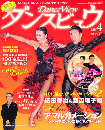 月刊 ダンスビュウ 4月号 (発売日2011年02月26日) | 雑誌/定期購読の