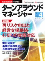 銀行営業推進 4月号 (発売日2011年03月01日) 表紙