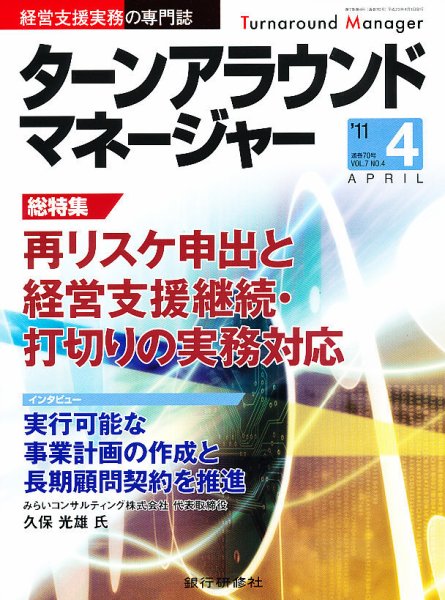 銀行営業推進 4月号 (発売日2011年03月01日) 表紙