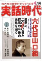 実話時代のバックナンバー 7ページ目 15件表示 雑誌 定期購読の予約はfujisan