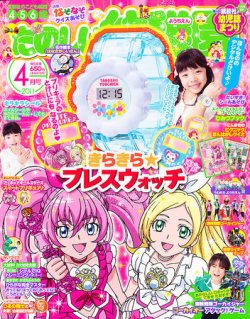 たのしい幼稚園 4月号 (発売日2011年03月01日) | 雑誌/定期購読の予約