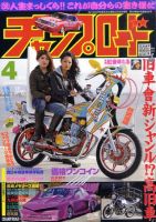 チャンプロード 4月号 (発売日2011年02月26日) | 雑誌/定期購読の予約