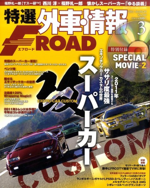 tran Speed 3月号 (発売日2011年02月10日) 表紙