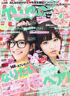 nicola (ニコラ) 4月号 (発売日2011年03月01日) | 雑誌/定期購読の予約