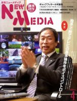 NEW MEDIA (ニューメディア) 4月号 (発売日2011年03月02日) 表紙