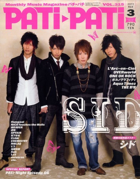 PATi・PATi（パチパチ） 3月号 (発売日2011年02月09日) 表紙