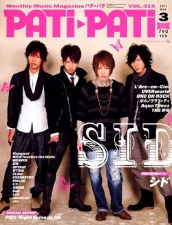 PATi・PATi（パチパチ） 3月号 (発売日2011年02月09日) | 雑誌/定期購読の予約はFujisan