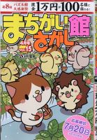 漫画パチンカー 4月号 表紙
