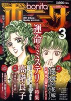 雑誌の発売日カレンダー 11年02月05日発売の雑誌 3ページ目表示 雑誌 定期購読の予約はfujisan