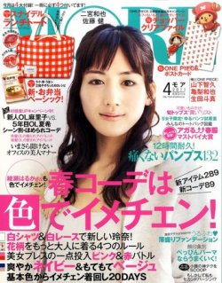 コレクション モア 雑誌 4 月 号