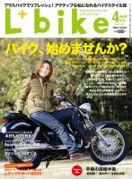 レディスバイク Vol.32 (発売日2011年03月01日) 表紙