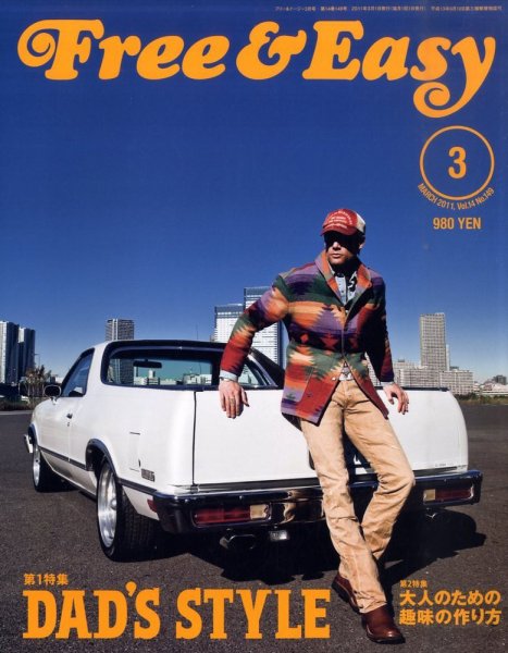 Free & Easy (フリーアンドイージー) 3月号 (発売日2011年01月29日