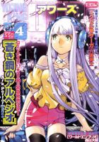 YOUNGKING OURS (ヤングキングアワーズ)  表紙