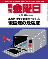 週刊金曜日 835号 (発売日2011年02月18日) 表紙