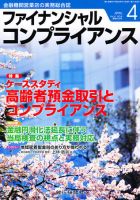 銀行実務 4月号 表紙