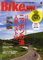 BikeJIN（バイクジン） No.98 表紙