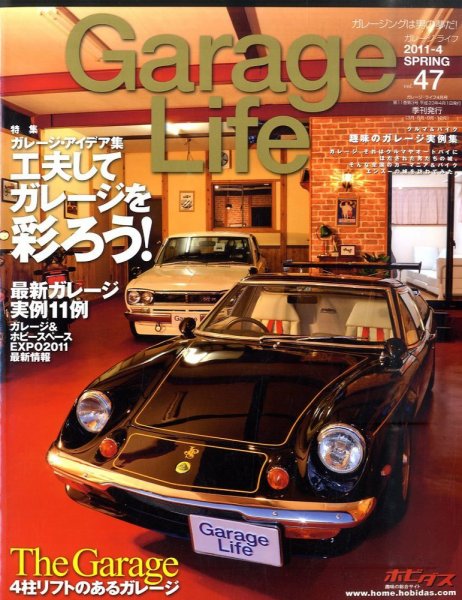 Garage Life（ガレージライフ） vol.47 (発売日2011年03月01日) 表紙