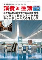 川崎真裕美 のまるごと中身 検索結果一覧 売れ筋順 雑誌 定期購読の予約はfujisan
