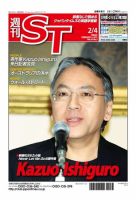 The Japan Times Alpha（ジャパンタイムズアルファ） Vol.61 No.5 表紙