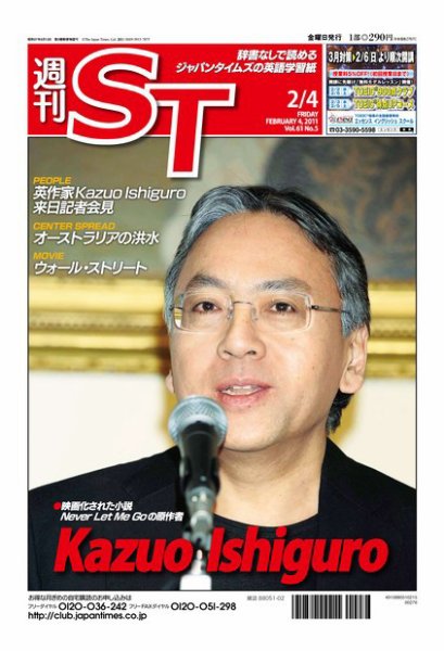 The Japan Times Alpha（ジャパンタイムズアルファ） Vol.61 No.5 (発売日2011年01月30日) 表紙