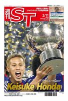 The Japan Times Alpha（ジャパンタイムズアルファ） Vol.61 No.6 表紙