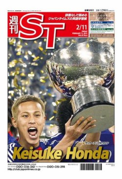 The Japan Times Alpha（ジャパンタイムズアルファ） Vol.61 No.6 (発売日2011年02月06日) 表紙