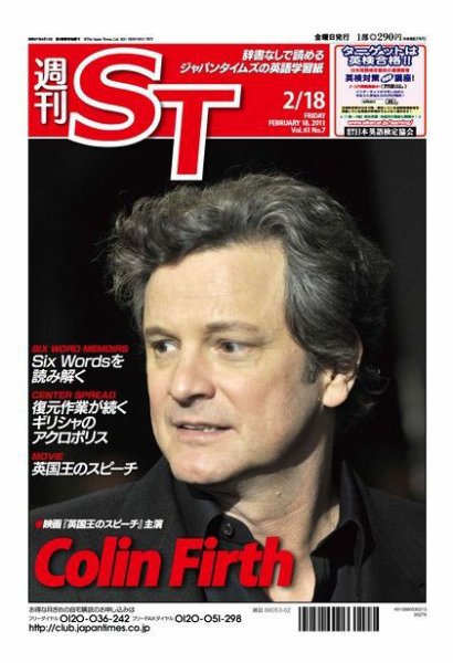 The Japan Times Alpha（ジャパンタイムズアルファ） Vol.61 No.7 (発売日2011年02月13日) 表紙