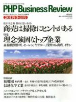 衆知 ３・４月号 (発売日2011年02月27日) 表紙