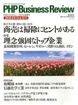 衆知 ３・４月号 (発売日2011年02月27日) 表紙