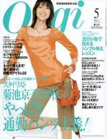 Oggi（オッジ） 5月号 (発売日2005年03月28日) 表紙