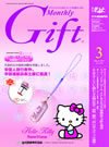 月刊ぎふと PREMIUM 3月号 (発売日2011年03月01日) 表紙