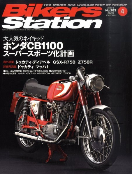 バイカーズステーション 4月号 (発売日2011年03月01日) 表紙