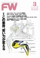 フットウエアプレス 2011/03/01 (発売日2011年03月01日) 表紙