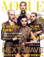 VOGUE JAPAN (ヴォーグ ジャパン) 4月号 表紙