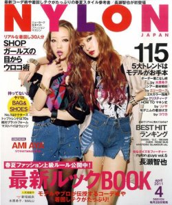 NYLON JAPAN（ナイロンジャパン） 2011年4月号 (発売日2011年02月28日) 表紙