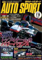auto sport（オートスポーツ） No.1288 表紙