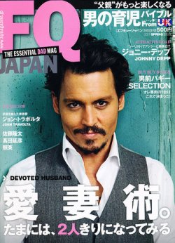 FQ JAPAN（エフキュージャパン） VOL.18 (発売日2011年03月01日) 表紙