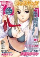 Men’s Young（メンズヤング） 4月号 (発売日2011年02月28日) 表紙