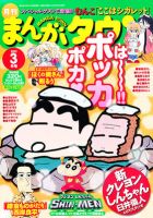 雑誌の発売日カレンダー 11年02月05日発売の雑誌 3ページ目表示 雑誌 定期購読の予約はfujisan