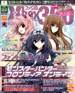 ファミ通Xbox360 4月号 (発売日2011年02月28日) 表紙