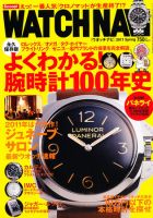 WATCH NAVI（ウォッチナビ） 2011年4月号 表紙