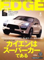 EDGE(エッジ) 2月号 (発売日2011年01月08日) 表紙