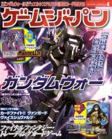 月刊ゲームジャパン 2011年4月号 (発売日2011年02月28日) 表紙