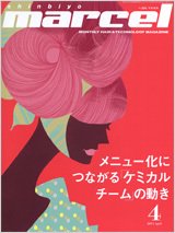 marcel（マルセル） 4月号 (発売日2011年03月01日) 表紙
