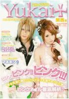 Yukai＋（ユカイプラス）KANSAI No.28 (発売日2011年02月28日) 表紙