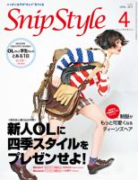 SNiP STYLe（スニップスタイル） 4月号 2011年 表紙