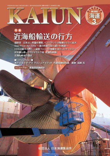 KAIUN（海運） 1002 (発売日2011年03月01日) 表紙
