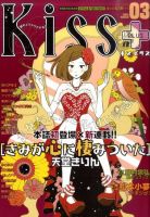 Kiss PLUS (キスプラス) 3月号 (発売日2011年02月08日) 表紙