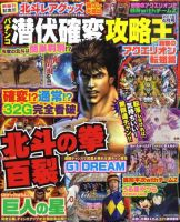 パチンコ・パチスロ 雑誌の商品一覧 | 趣味・芸術 雑誌 | 雑誌 パチンコ・パチスロ 雑誌の商品一覧 | 趣味・芸術 雑誌 | 雑誌