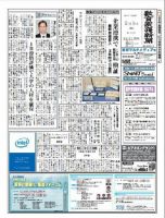 教育家庭新聞　教育マルチメディア 2011年2月号 表紙